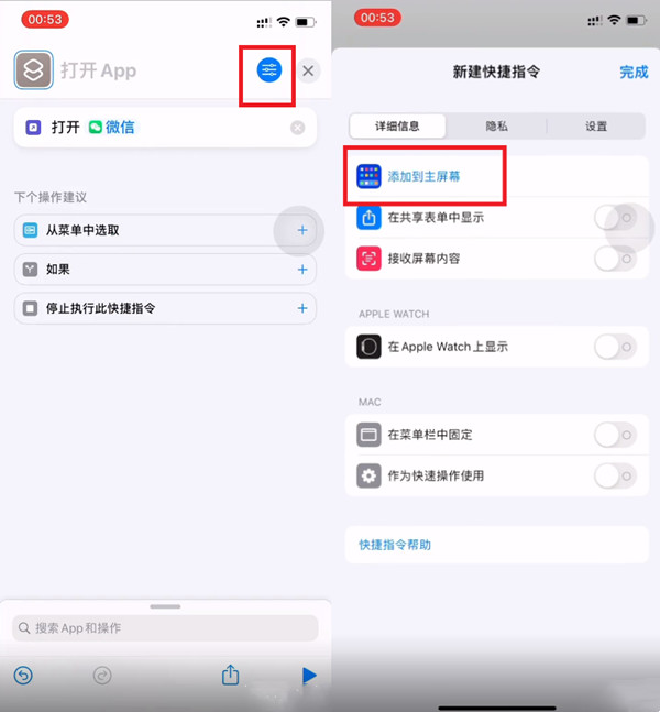 苹果手机图标如何改变样子 如何设置苹果手机桌面图标