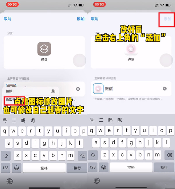 苹果手机图标如何改变样子 如何设置苹果手机桌面图标