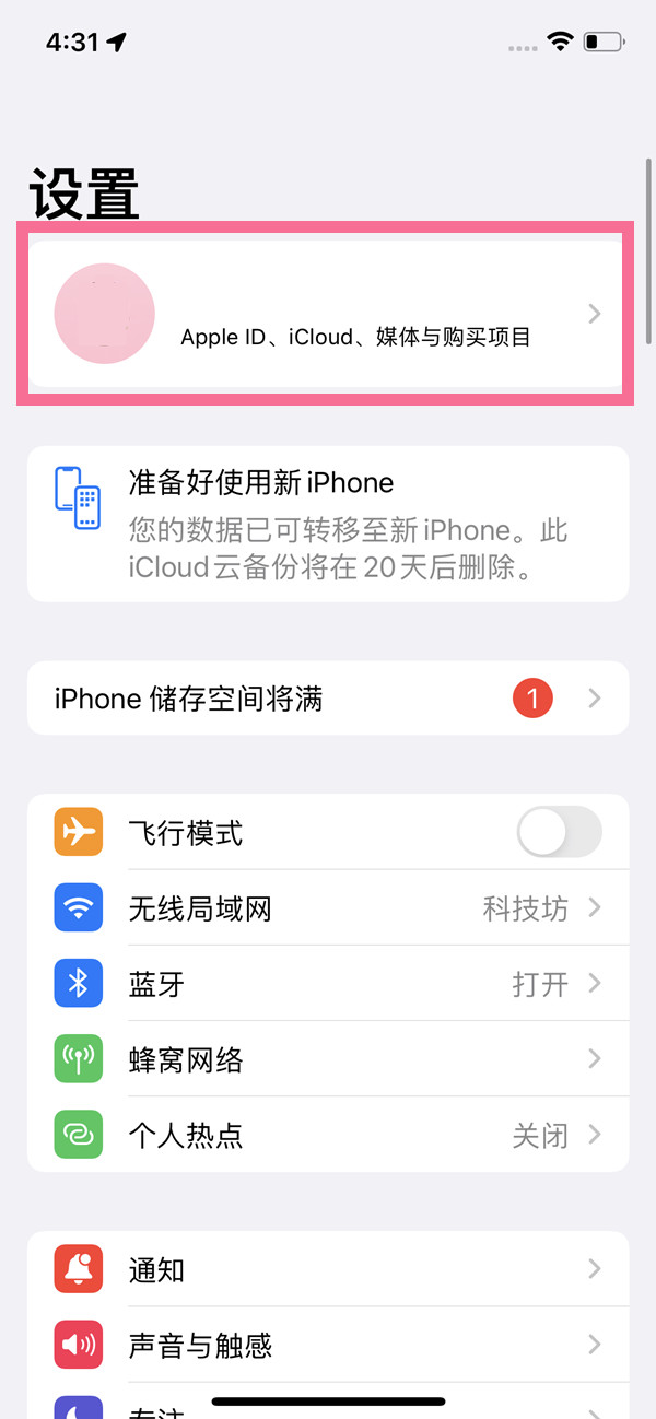 苹果手机续费如何关闭 苹果手机如何取消自动续费