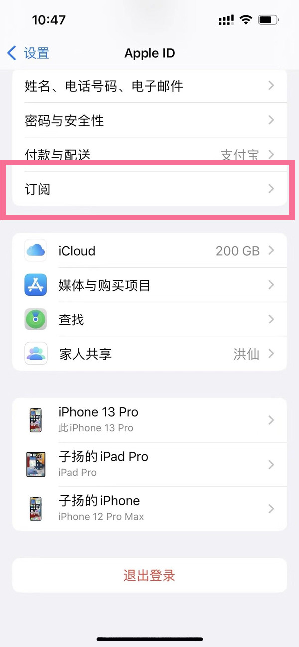 苹果手机续费如何关闭 苹果手机如何取消自动续费