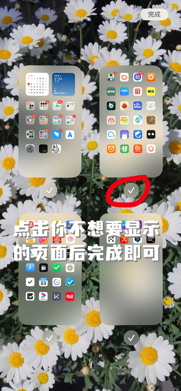 苹果手机应用锁如何设置 苹果手机应用锁如何设置