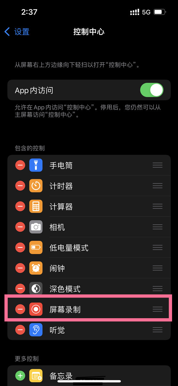 苹果手机录屏怎么用 苹果手机录屏怎么找