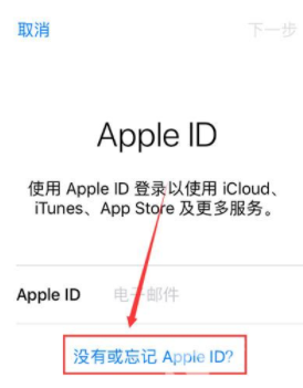 苹果手机id如何注册 苹果手机设置id怎么设置