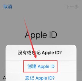 苹果手机id如何注册 苹果手机设置id怎么设置