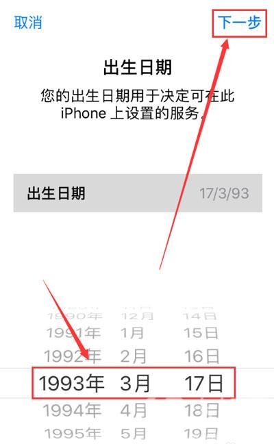 苹果手机id如何注册 苹果手机设置id怎么设置