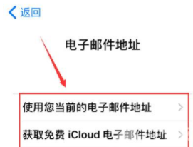 苹果手机id如何注册 苹果手机设置id怎么设置