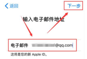 苹果手机id如何注册 苹果手机设置id怎么设置