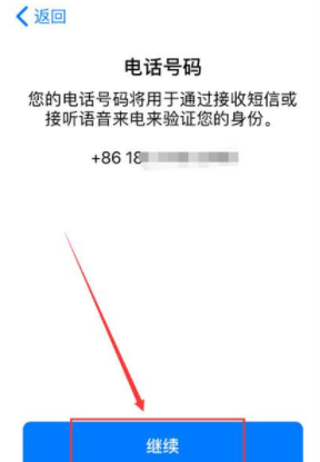 苹果手机id如何注册 苹果手机设置id怎么设置