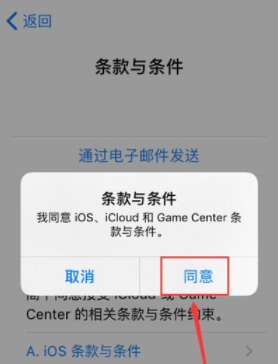 苹果手机id如何注册 苹果手机设置id怎么设置