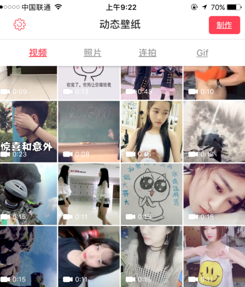 苹果锁屏太无聊，关于设置网红同款动态壁纸。