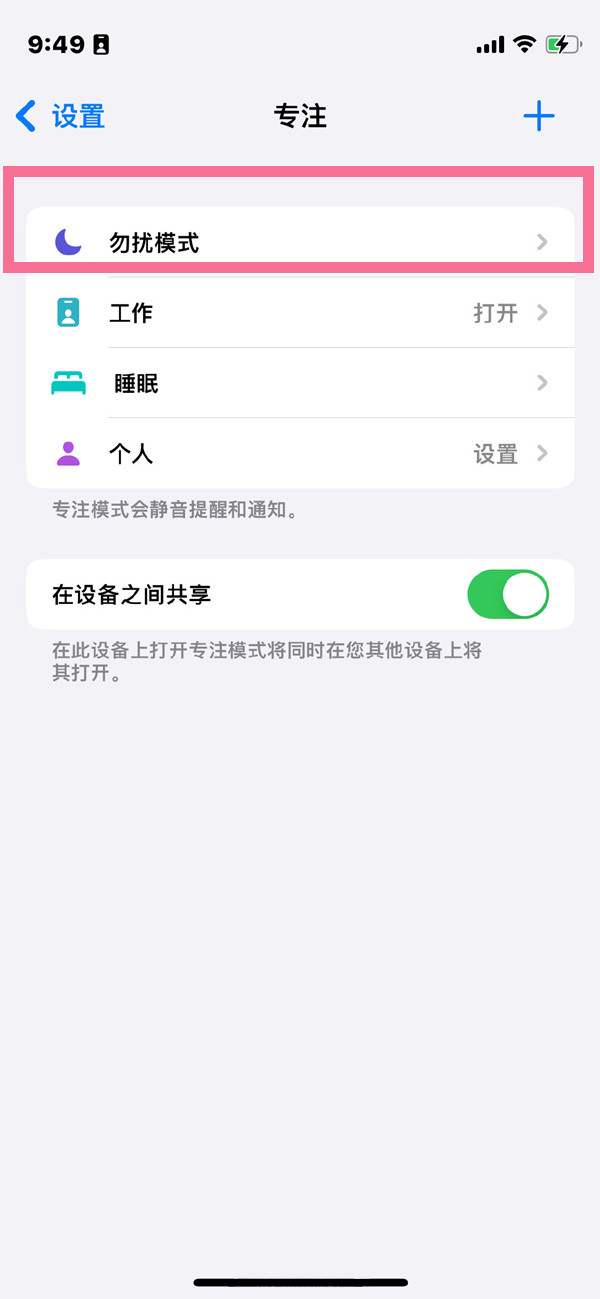 苹果手机支持自动开关机设置吗