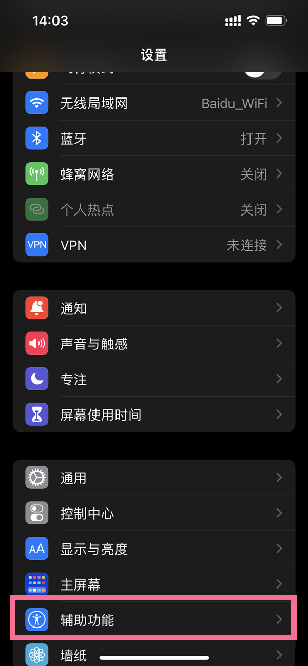 苹果手机圆圈按键如何设置出来的 苹果手机圆圈按键失灵怎么办