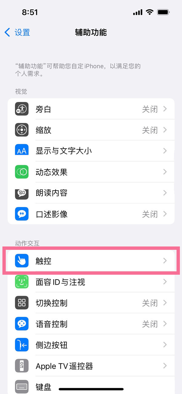苹果手机圆圈按键如何设置出来的 苹果手机圆圈按键失灵怎么办