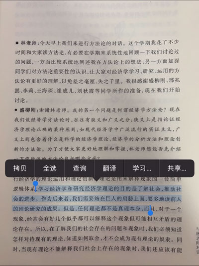 苹果手机如何提取文字 苹果手机如何提取表格