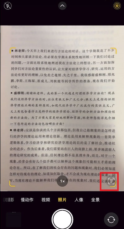 苹果手机如何提取文字 苹果手机如何提取表格