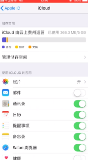苹果手机如何恢复通讯录。