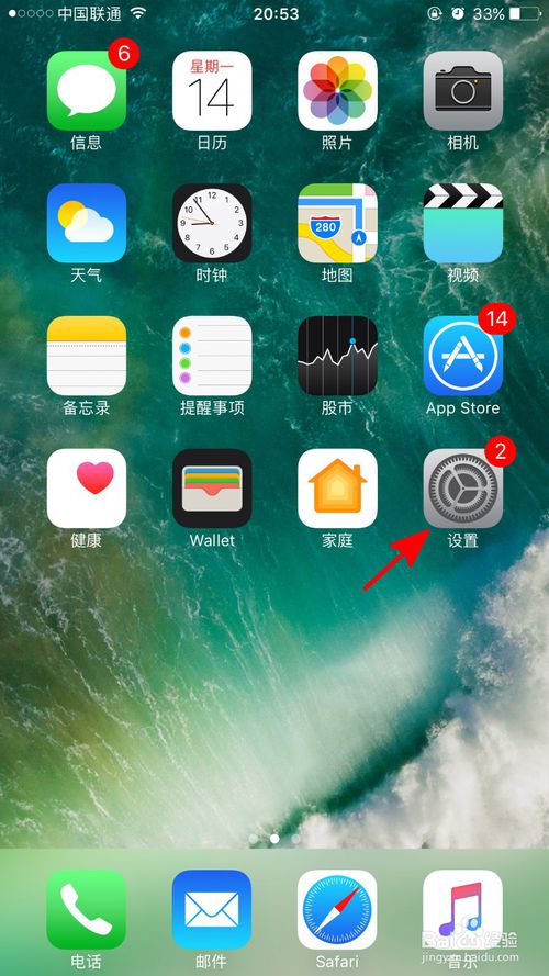 苹果手机不能登录QQ邮箱怎么回事。
