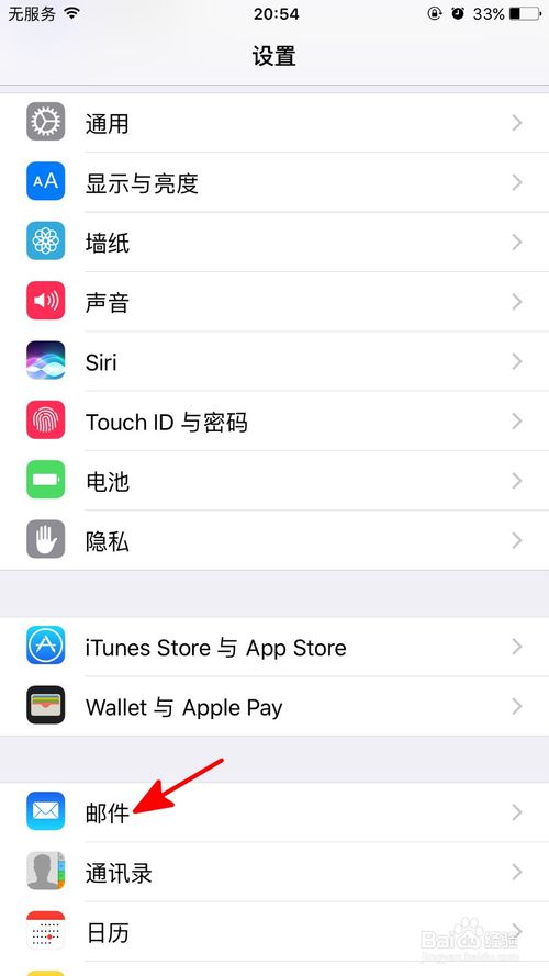苹果手机不能登录QQ邮箱怎么回事。