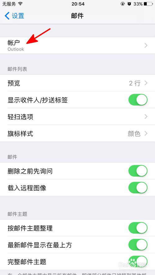 苹果手机不能登录QQ邮箱怎么回事。