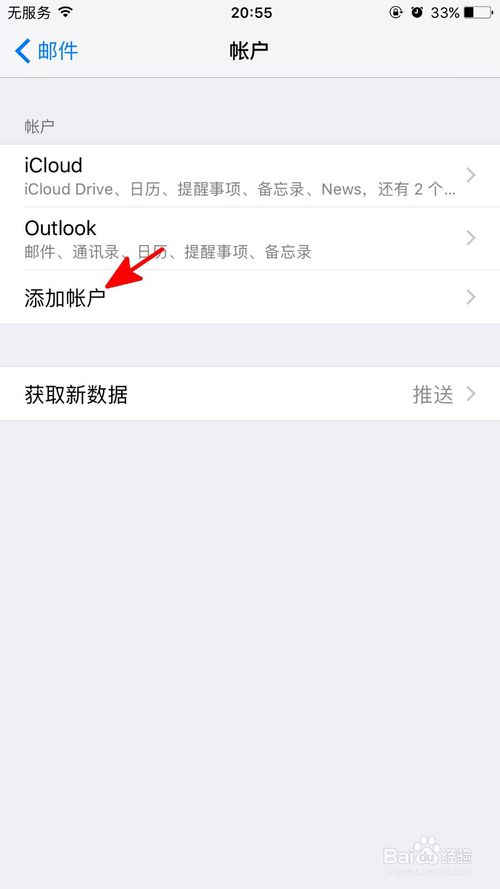 苹果手机不能登录QQ邮箱怎么回事。
