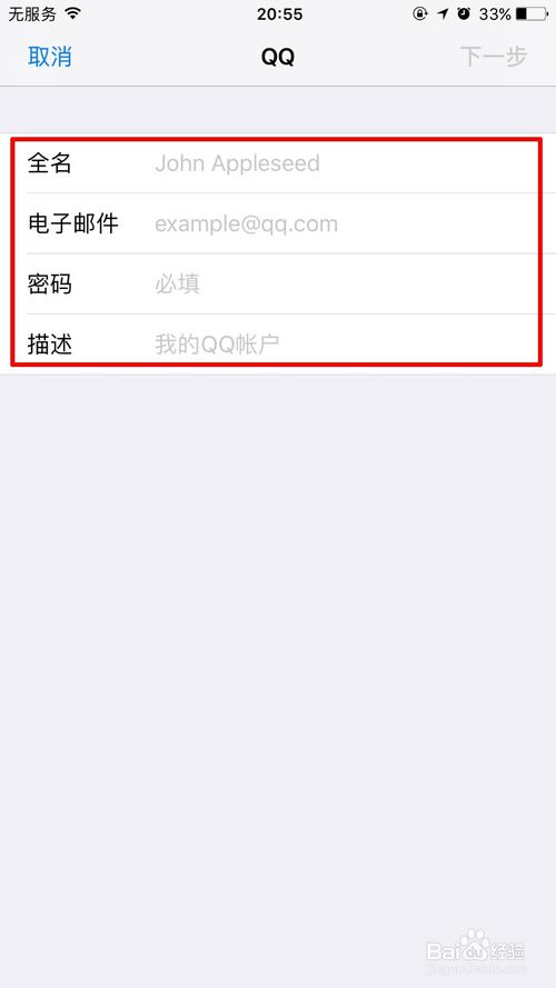 苹果手机不能登录QQ邮箱怎么回事。