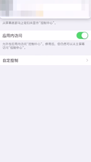 苹果手机如何录制屏幕。