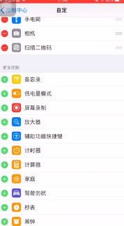 苹果手机如何录制屏幕。