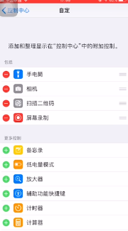 苹果手机如何录制屏幕。