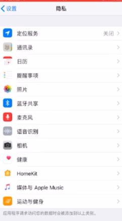 苹果手机如何追踪定位。