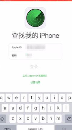 苹果手机如何追踪定位。