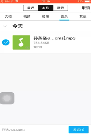 苹果手机铃声如何传给另外手机上。