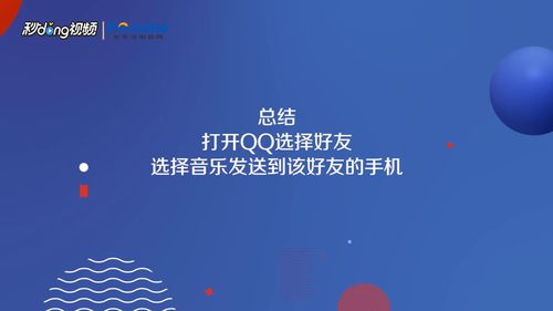 苹果手机铃声如何传给另外手机上。