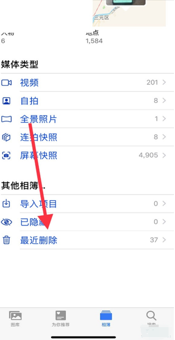 苹果已隐藏照片在什么地方。