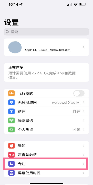 苹果有没有自动开关机功能吗。