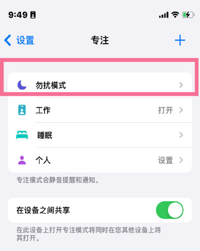 苹果有没有自动开关机功能吗。