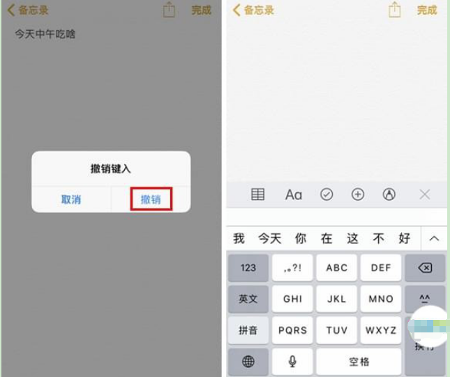 苹果原生输入法难用