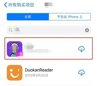 苹果已下架的app如何下载