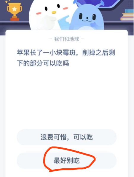 苹果长了一小块霉斑削掉之后剩下的部分可以吃吗。