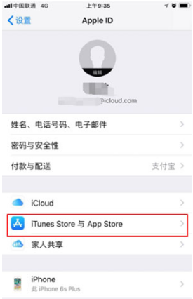 苹果自动续费怎么关掉。