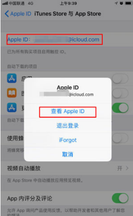 苹果自动续费怎么关掉。