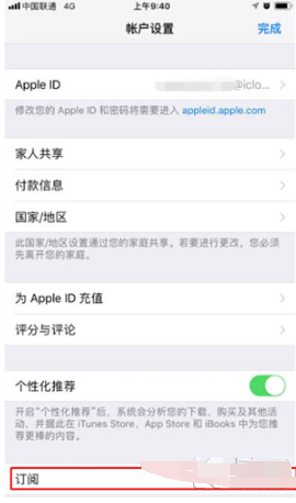 苹果自动续费怎么关掉。