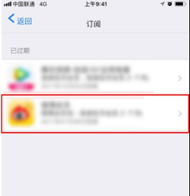 苹果自动续费怎么关掉。