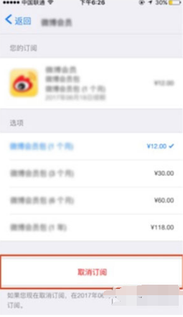 苹果自动续费怎么关掉。