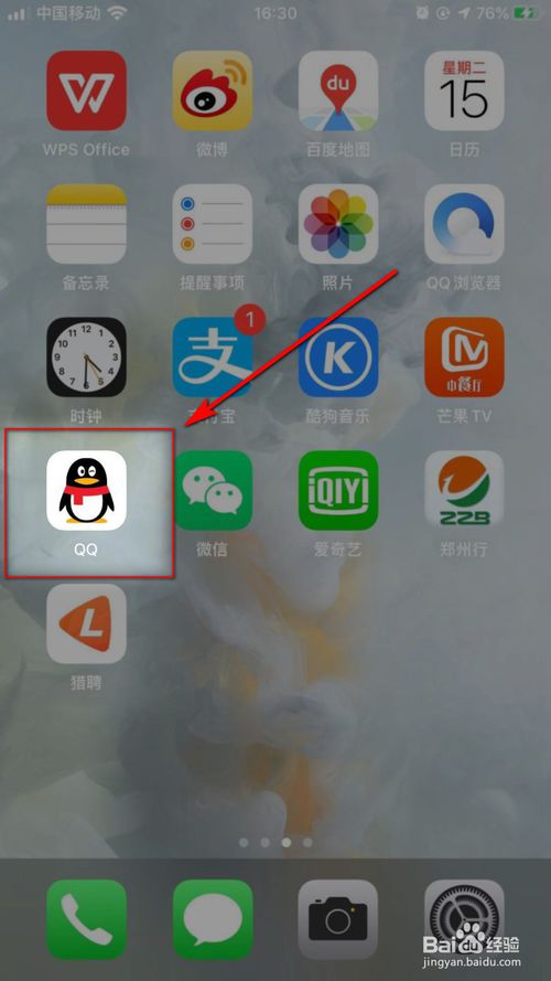 苹果最新版QQ怎么设置简洁模式。