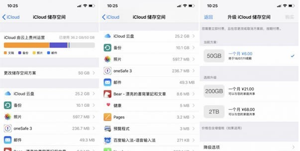 苹果、小米、三星、华为...自带备份功能怎么用