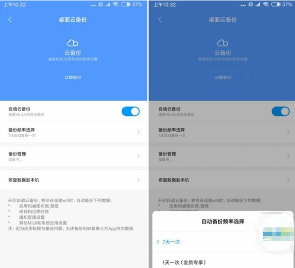 苹果、小米、三星、华为...自带备份功能怎么用
