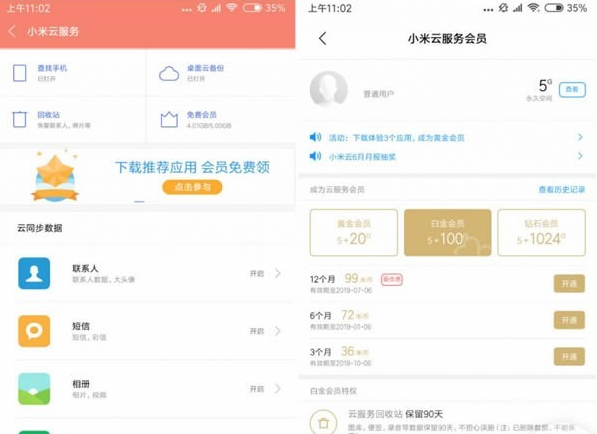 苹果、小米、三星、华为...自带备份功能怎么用