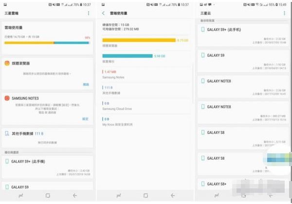 苹果、小米、三星、华为...自带备份功能怎么用