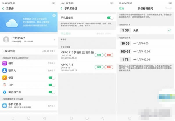 苹果、小米、三星、华为...自带备份功能怎么用