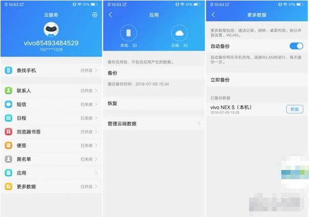 苹果、小米、三星、华为...自带备份功能怎么用